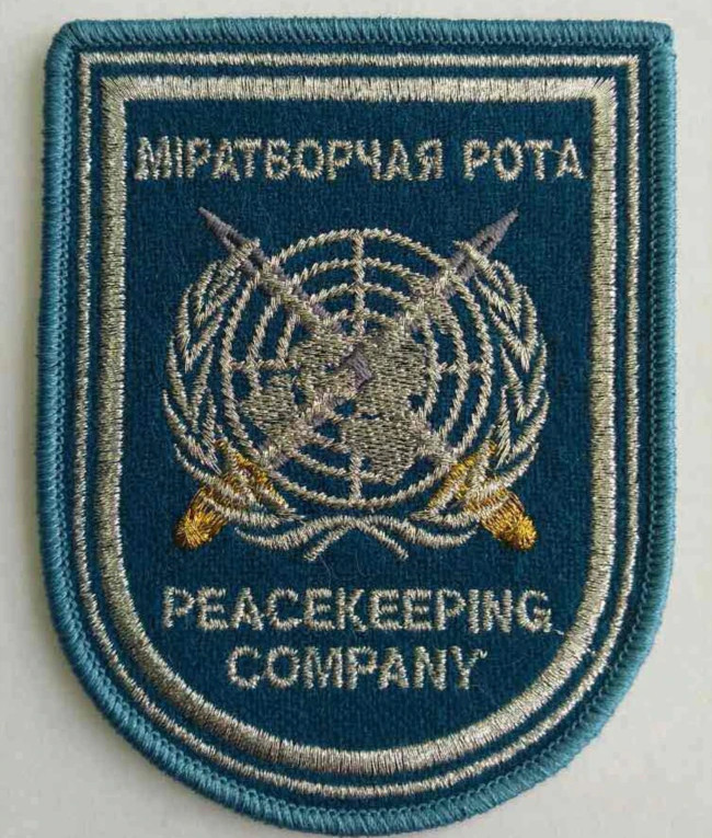 message-editor%2F1641845789039-belarus-peacekeeping-insignia-patch.jpg